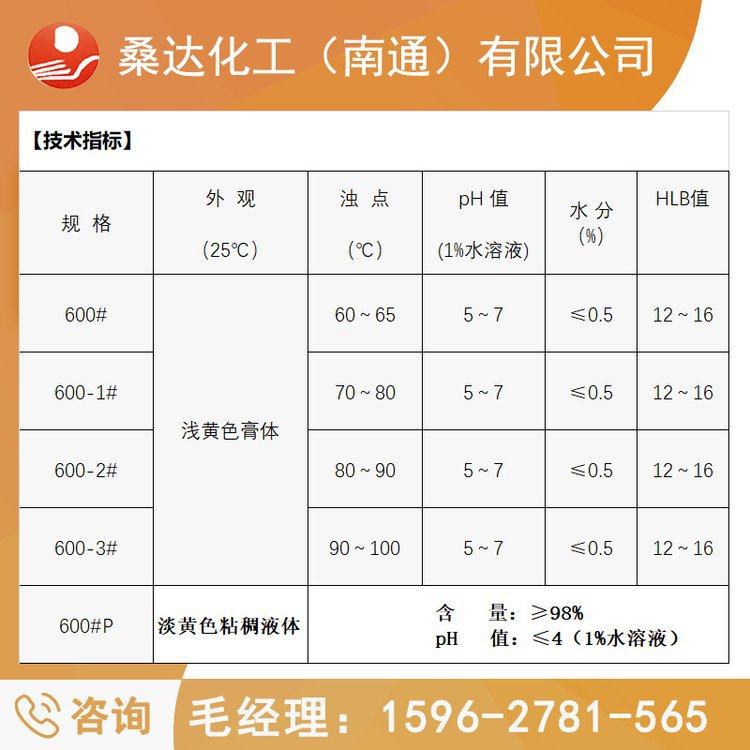 Jiangsu Haian Emulsifier Styrene Phenol Polyoxyethylene Ether 600-2 Detergent 602 Source Factory