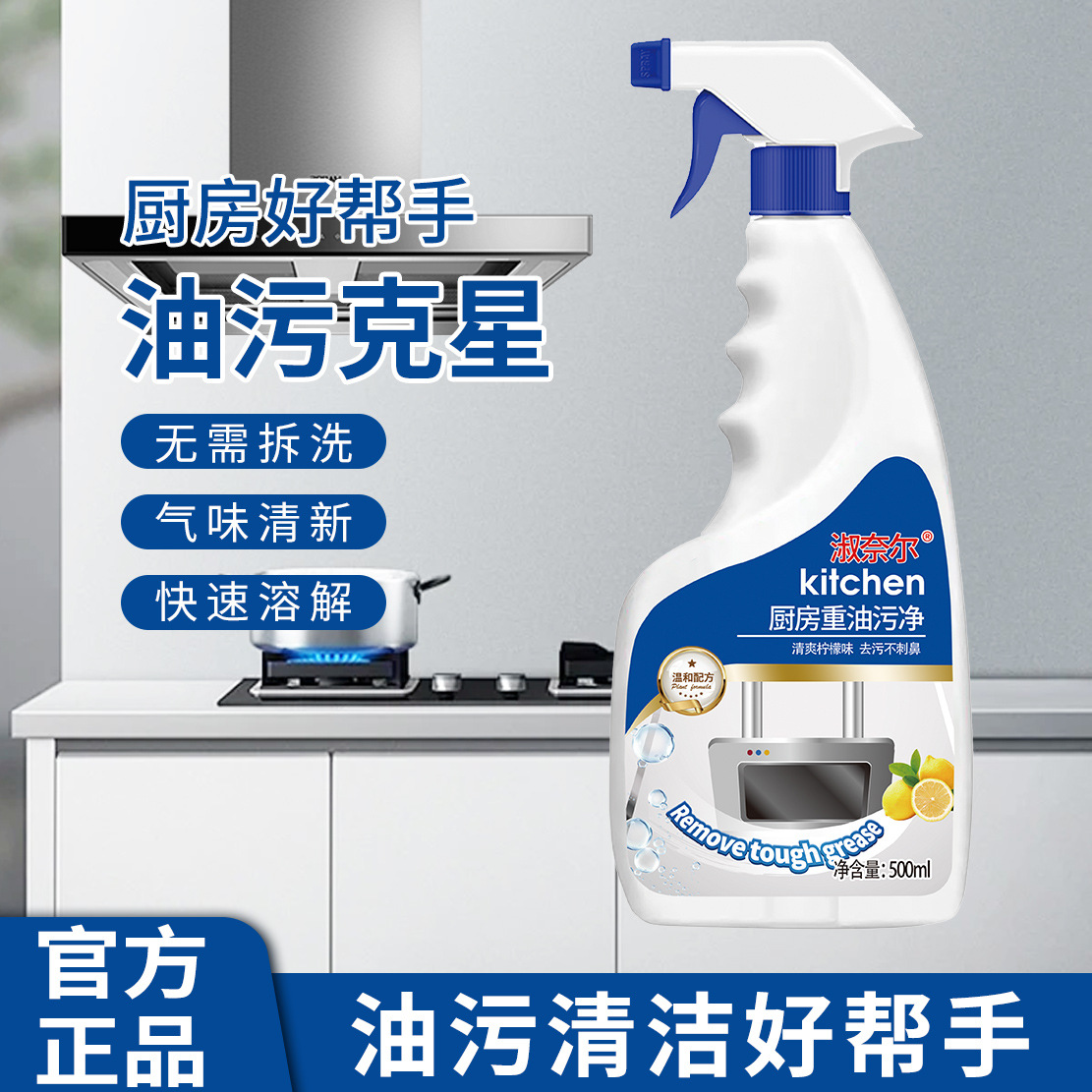 В наличии, мощный очиститель для удаления жира с вытяжек, артефакт для удаления тяжелых загрязнений