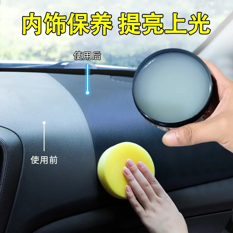 Car Wax Car Seat Maintenance Cream Interior Renovation Leather Leather Shoes Colorless Universal Multi-Functional Cleaning Cream Wholesale