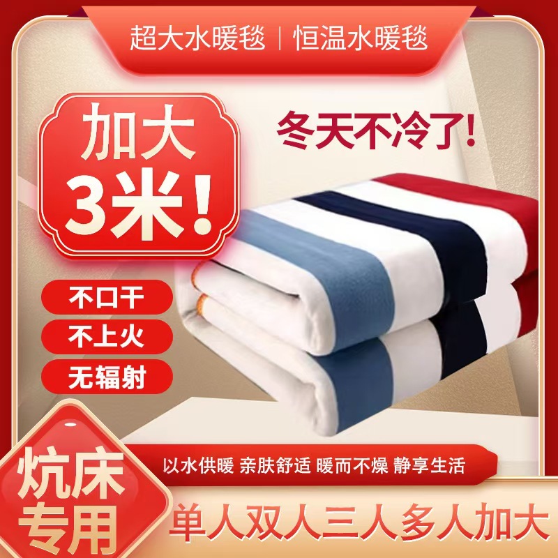 Electric blanket double water electric blanket plumbing double control single student dormitory household water circulation electric mattress three people