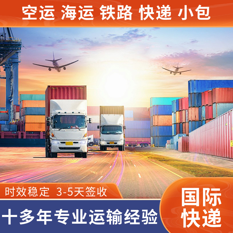 Международная экспресс-доставка, линия грузоперевозок в Европе и Америке, независимая станция, Amazon DHL UPS FedEx, глобальная экспресс-доставка