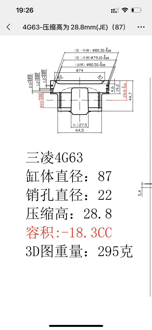 Forged Piston,4G63/4G64/4G69,Oe Number 000000 ~Md 194657 ~Md 188998