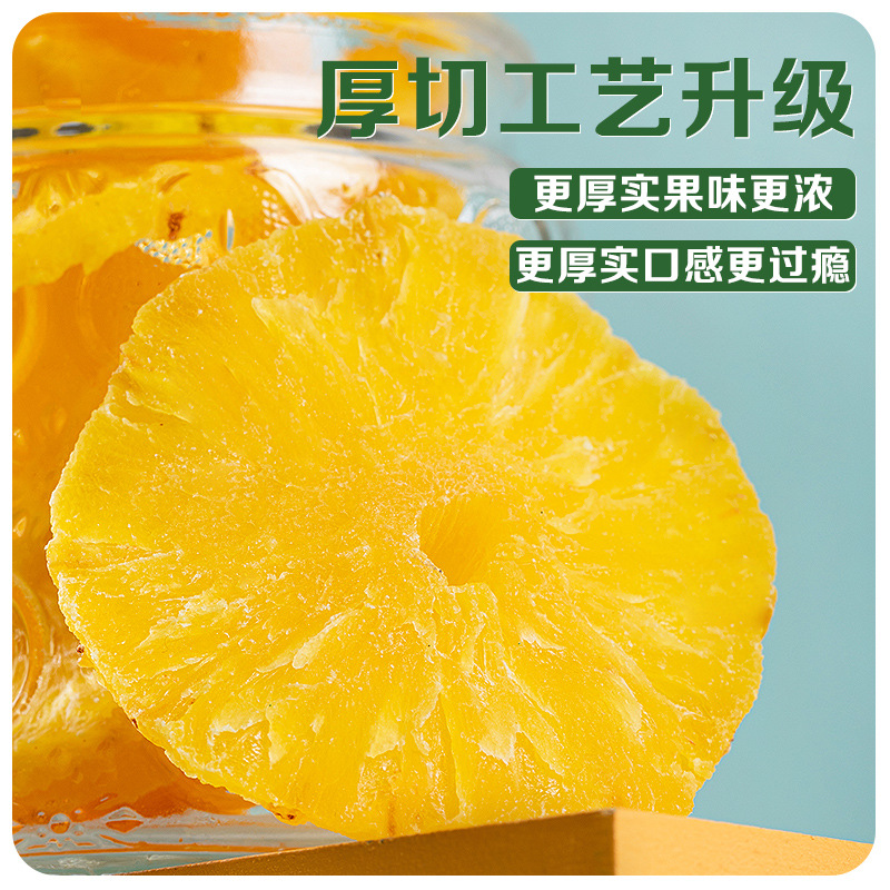 Pineapple Ring Preserved Fruit 500g Candied Fruit Dried Pineapple Dried Pineapple Snacks Snacks to Relieve Cravings Baking Commercial