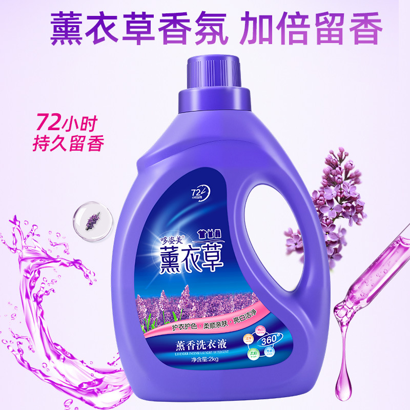 Lavender Laundry Detergent 5kg Bulk Long-Lasting Fragrance Stain-Removing Cleaner Whole Box Wholesale Household Bagged Ready Stock Wholesale