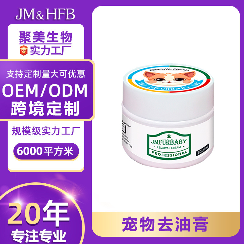 Крем для удаления масла для домашних животных, короткий Мопс, крем для удаления масла для черного подбородка, хвоста, принадлежности для домашних животных