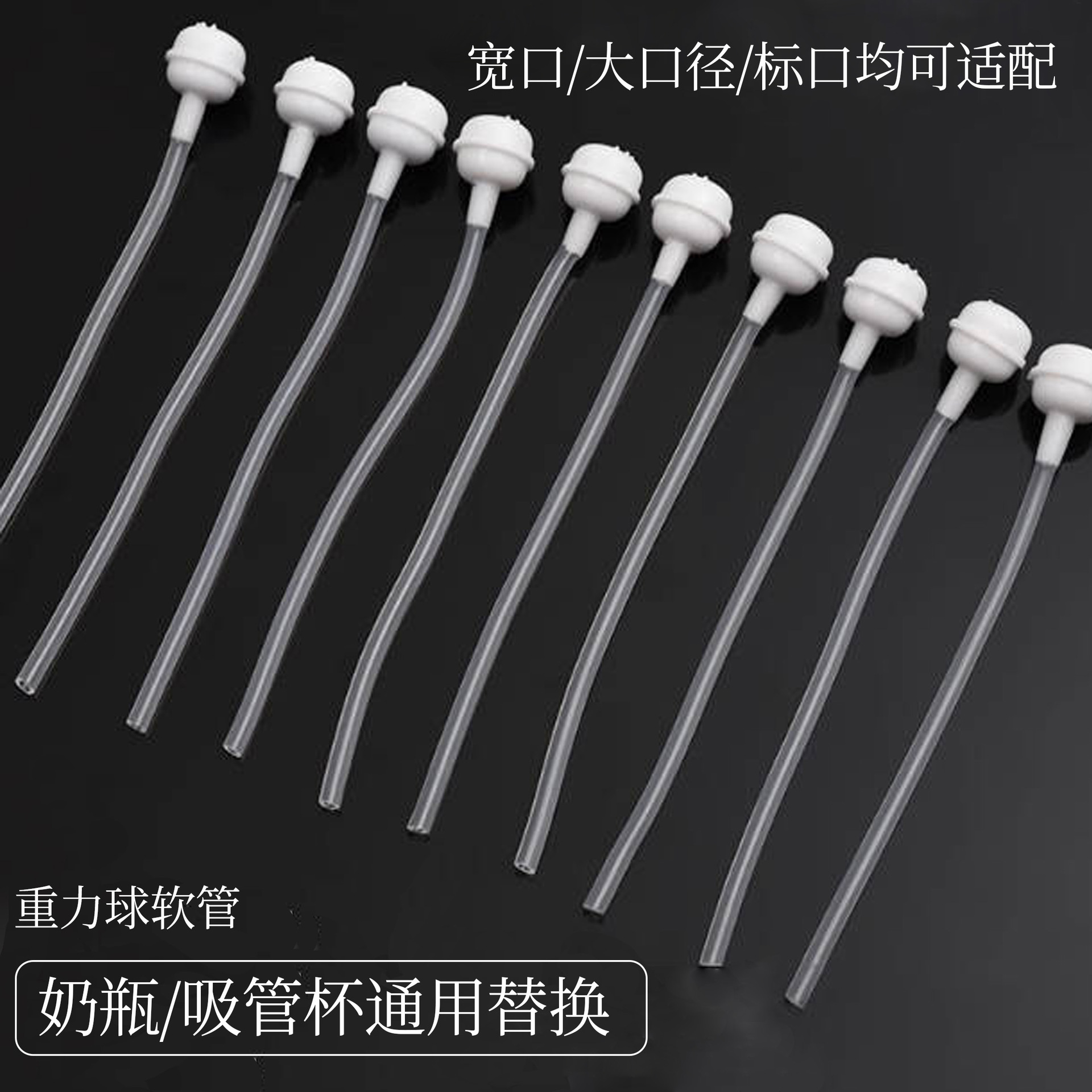 в наличии, соломинка для бутылочки, шарики, pp, гравитационный шарик, аксессуары для распылителя, набор соломинок