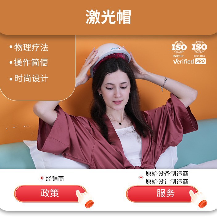 Популярный 82-диодный лазерный шлем для роста волос, портативный лазерный инструмент для домашнего использования, физиотерапевтическая шапка с красным светом