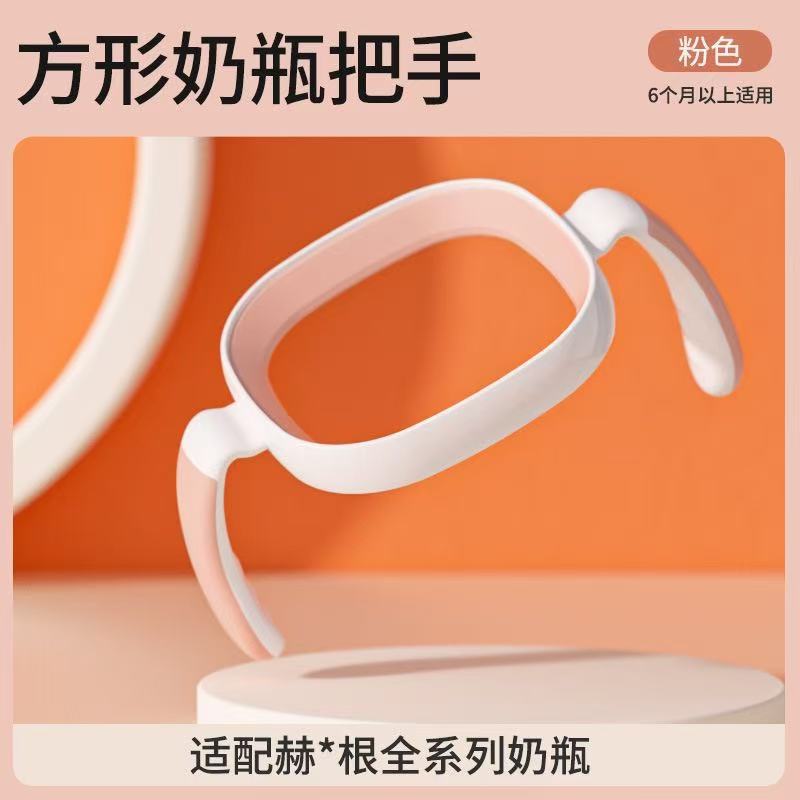 2025 new applicable hegen bottle handle universal hegen accessories handle armrest duckbill gravity ball straw