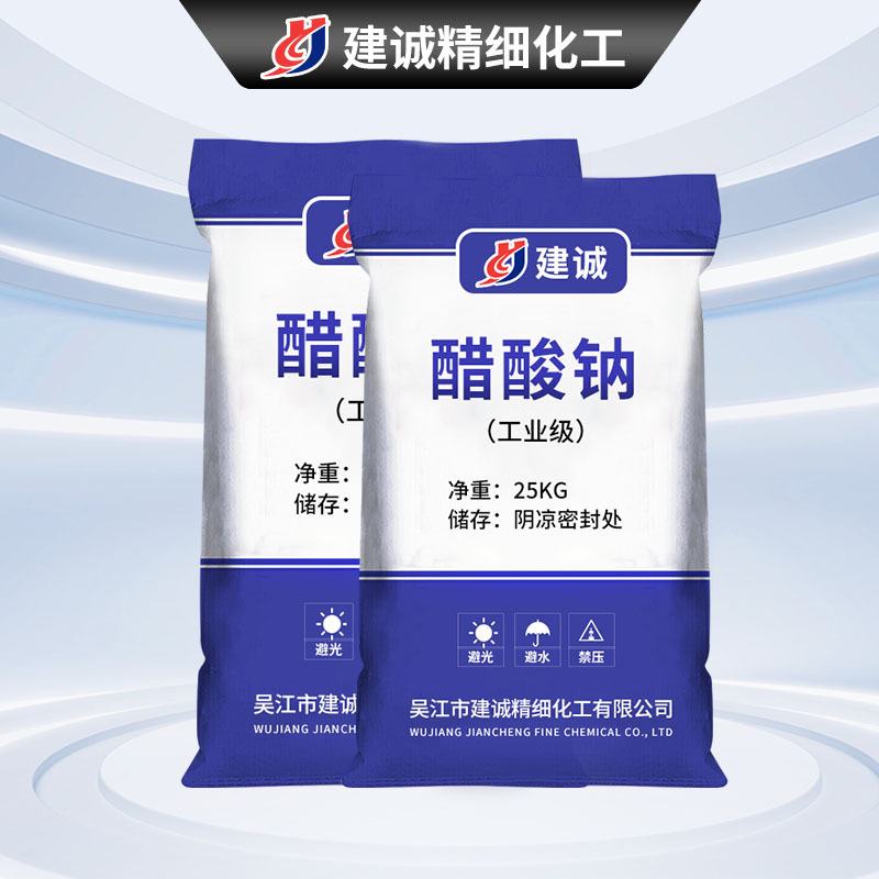 Manufacturers in stock industrial sodium acetate national standard 58%-60% high content sewage treatment sodium acetate sodium acetate