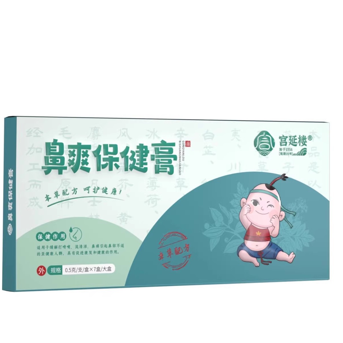 Gongyanlou Children's Nasal Refreshing Nasal Soothing Health Care Cream Itchy Nasal Congestion Adult Allergy Runny Nose Dry Nasal Congestion Genuine