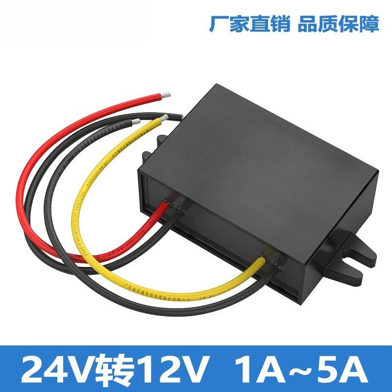 24V to 12V Converter 24V to 12V1A~30A Dc 24V to 12V Vehicle Power Supply Step-Down Module