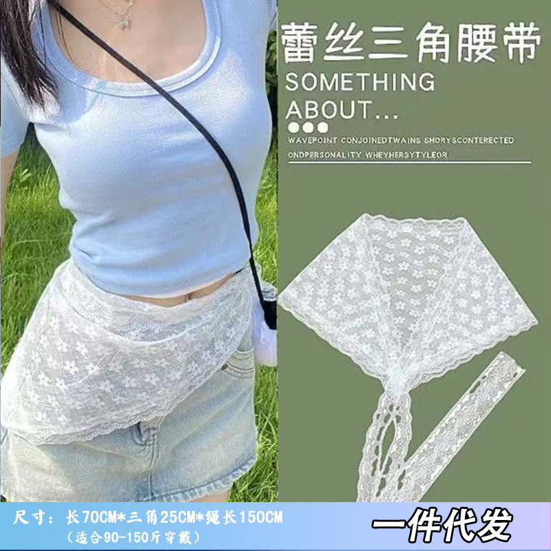 Кружевной платок треугольный шарф занавеска для женщин 2025 новый фартук с многослойным краем юбка занавеска сетчатый пояс