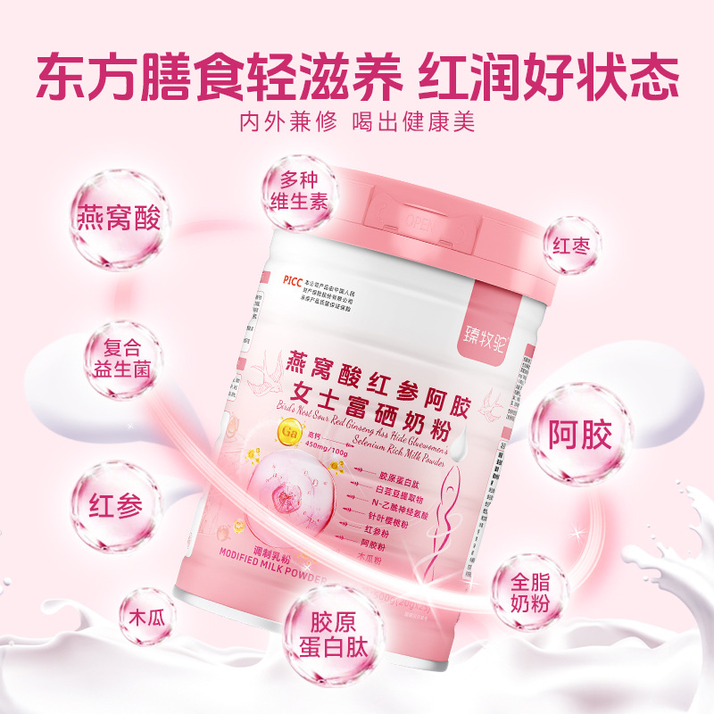 Women's Milk Powder with Bird's Nest, Sour Red Ginseng, Donkey Hide Gelatin, High Calcium, Skimmed Milk Powder, No Sucrose, Oem Manufacturer Wholesale and Distribution
