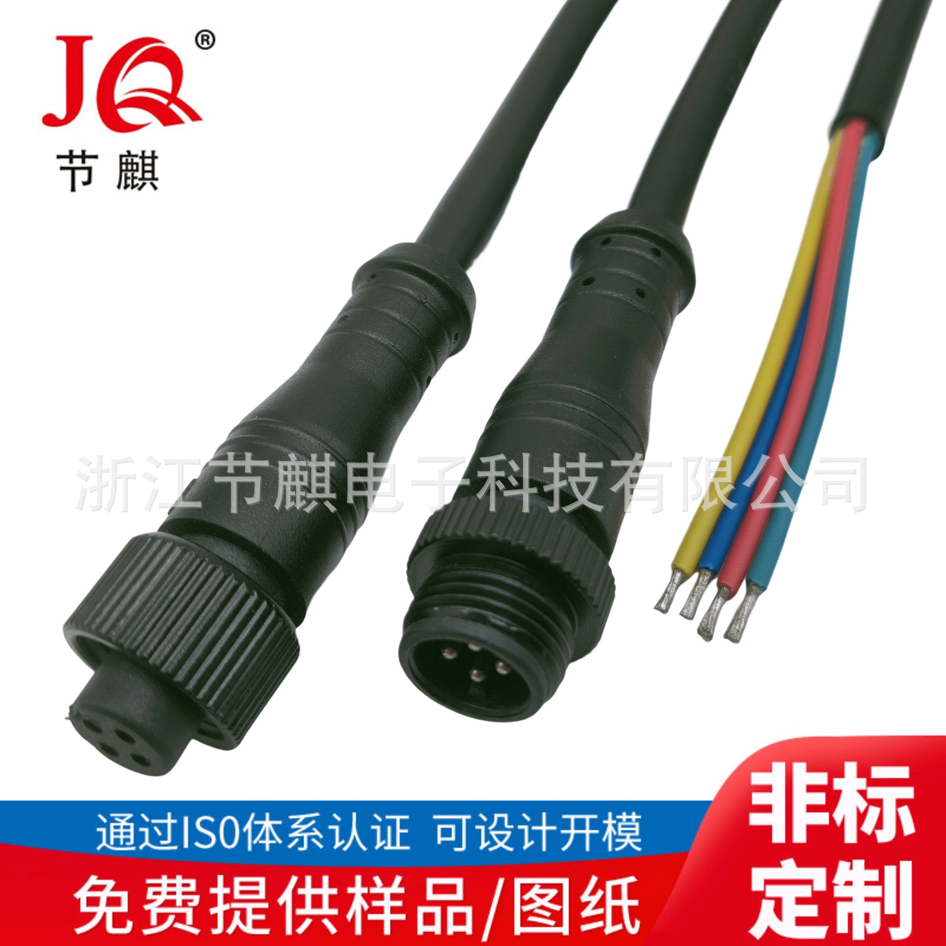 Мужской и женский разъем M12 водонепроницаемый кабель солнечной батареи 12В