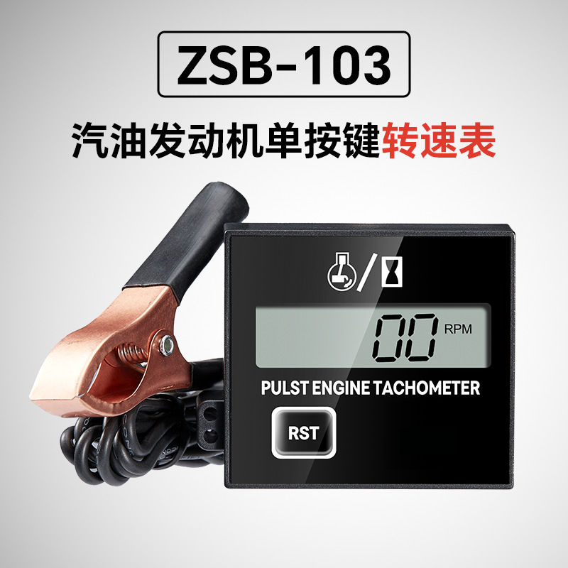 Tachometer Engine Turning Meter Lawn Mower Tachometer Induction Chain Saw Tachometer Multi-Function Digital Display Speedometer