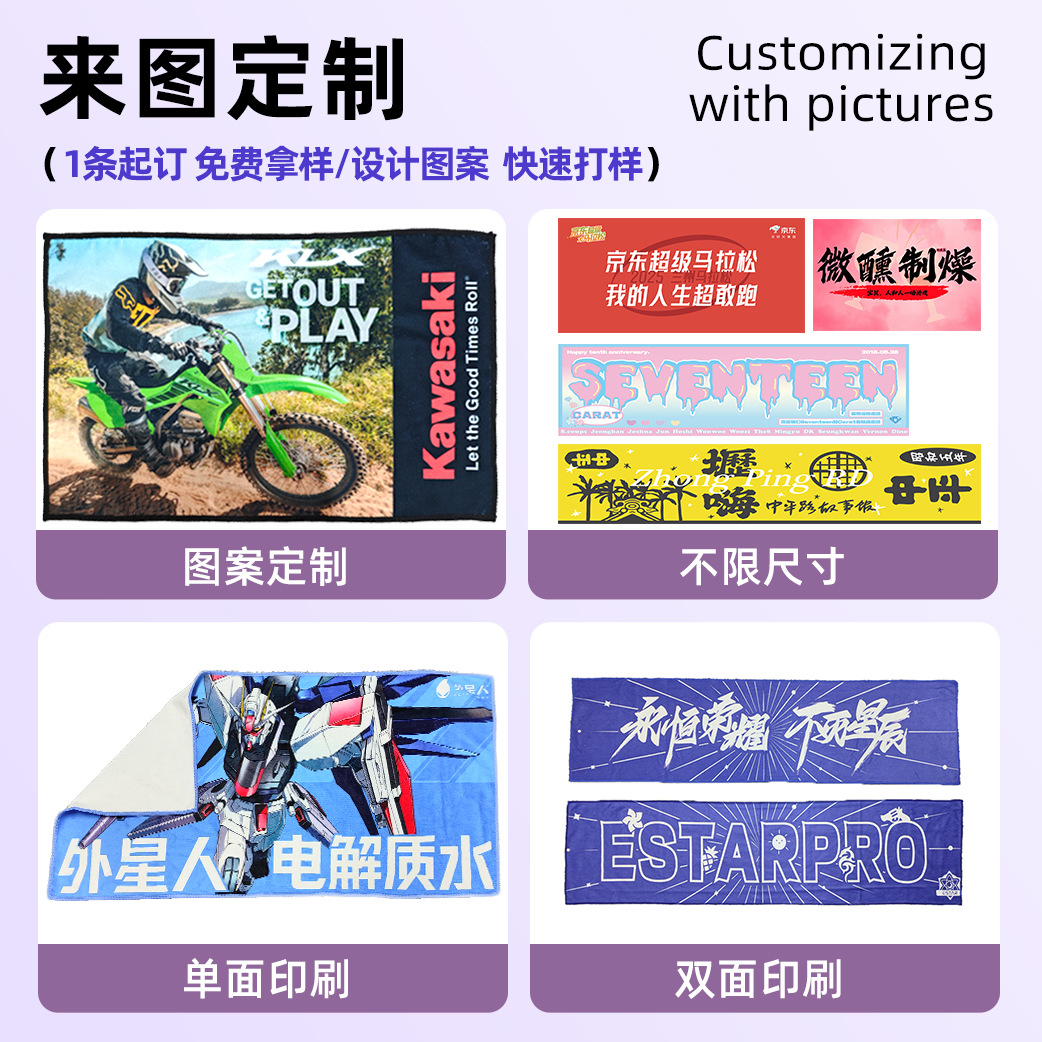 Towel custom marathon sports towel activity support beach towel printing bath towel custom printed logo