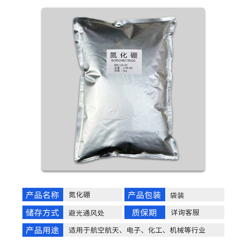 Hexagonal Boron Nitride Super Hard Material Ceramic Thermal Conductivity and High Temperature Resistant Lubricant Industrial Lubrication Wholesale High Purity Boron Nitride