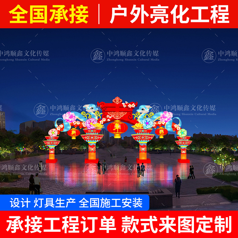 Светодиодный фестивальный фонарь, туристическая зона, город, который никогда не спит, декорация, традиционная народная выставка, культурный и туристический дизайн освещения города