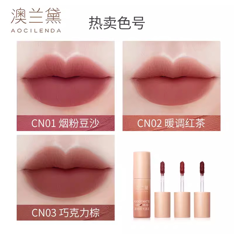 Australian Lauder Velvet Lip Glaze Lip Mud recommend Cosmetic Lip Makeup Lip Glaze