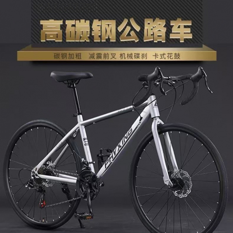Racing road bicycle adult variable speed disc brake men and women walking line student bicycle racing leisure one piece free shipping