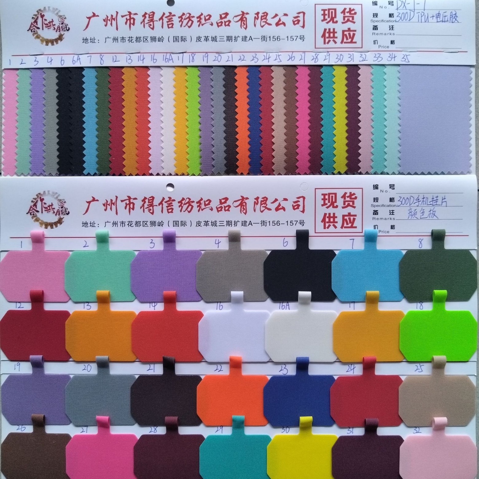 300D/TPU voltage glue (thickness: 0.36mm suitable for mobile phone hangers and waterproof bags, etc.)