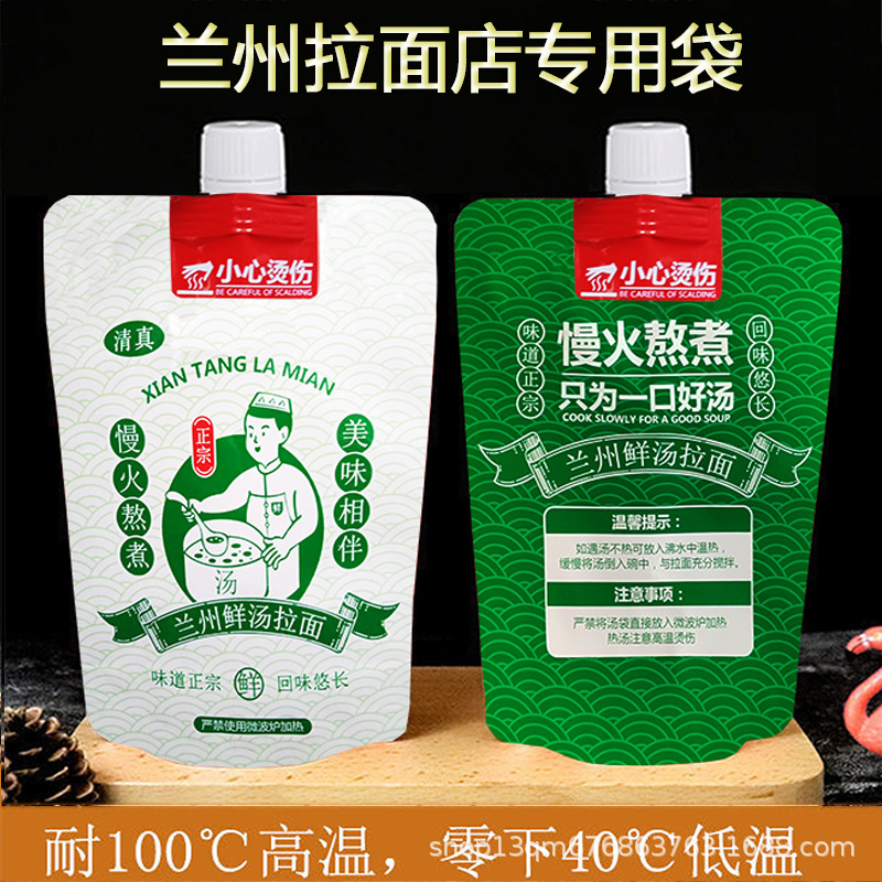 Lanzhou New Ramen Takeaway Packing Soup Bag Leak-proof Insulation Thickened Takeaway Soup Bag Delivery Tool Outer Packing Bag