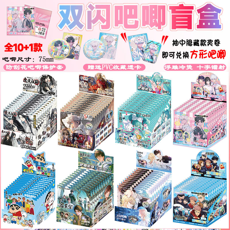 Удвоенный значок, слепая коробка, время агента Конана, товары Tomb Raider, значок 75 мм