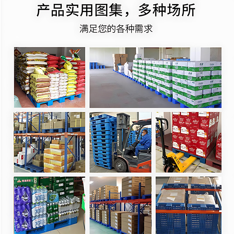 Plastic pallet grid Sichuan word heavy plastic card can be put chip three-dimensional warehouse pallet factory shelves