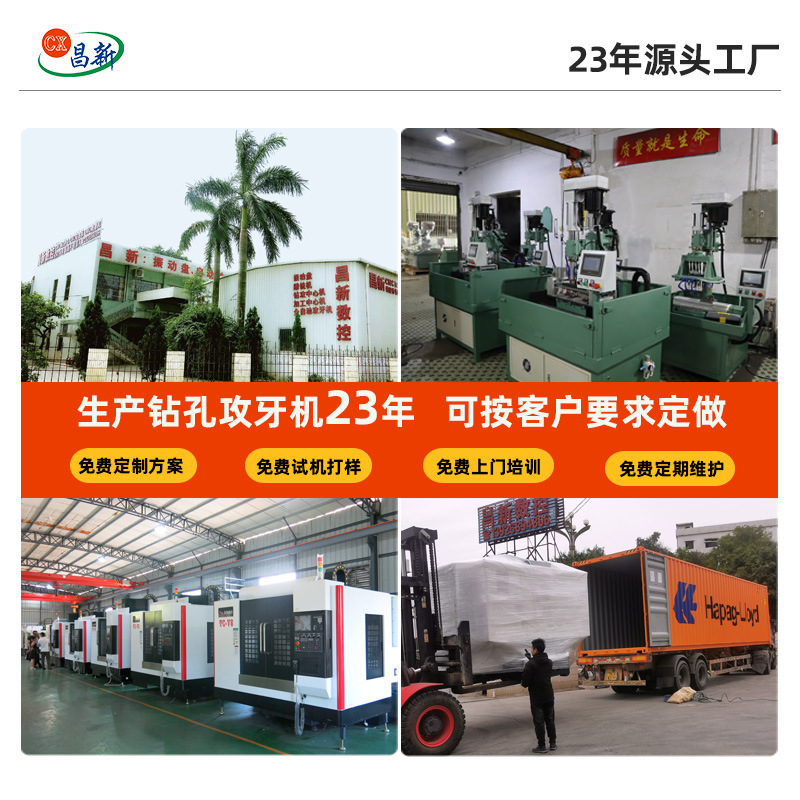 Fully Automatic Double-Head Tapping Machine, Horizontal Cnc Tapping Machine, Special Tapping Machine for Round Pipes and Iron Pipes, Adjustable Length