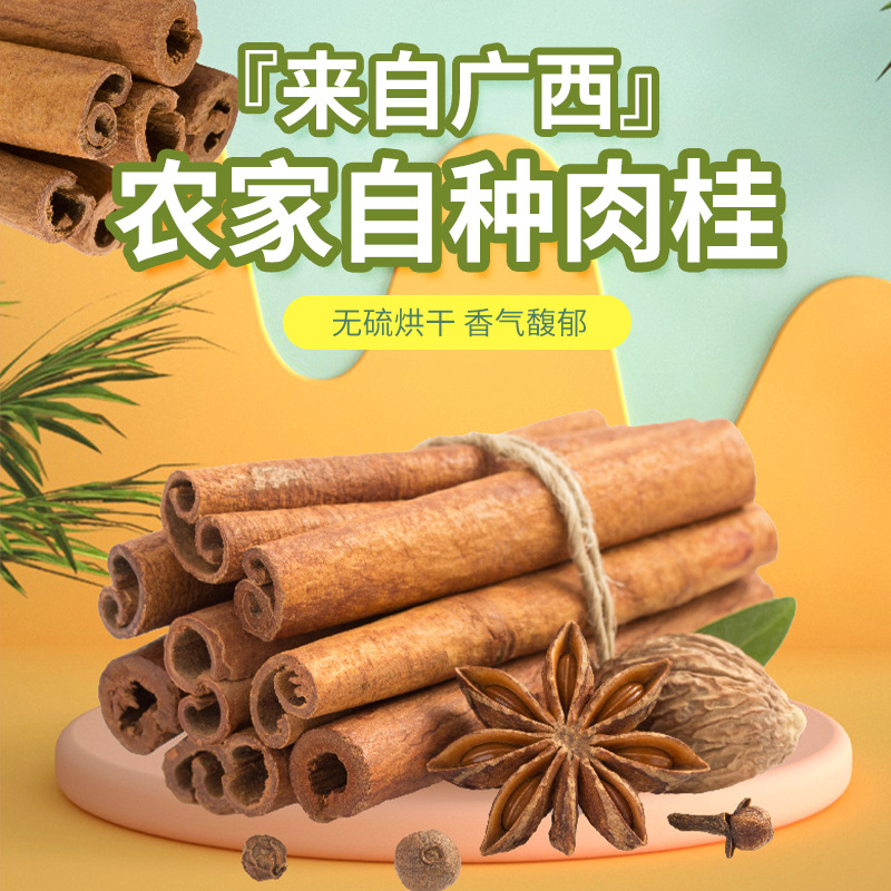 Гуанси корица, оптовая поставка, сушеная корица, ароматная приправа, ароматерапия, ювелирные изделия, тушеное мясо