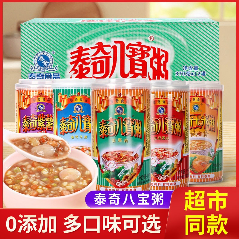 Каша Taiqi, восемь сокровищ, питательная, удобная, готовая к употреблению, с красной фасолью и фиолетовым сладким картофелем