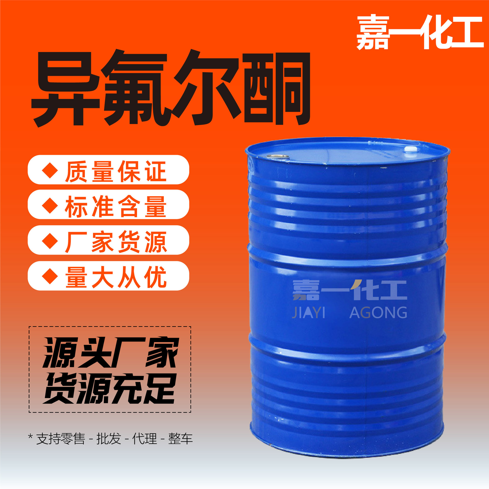 Изофлуорон разбавитель чернил растворитель с высокой температурой кипения промышленный класс растворитель для красок изофлуорон