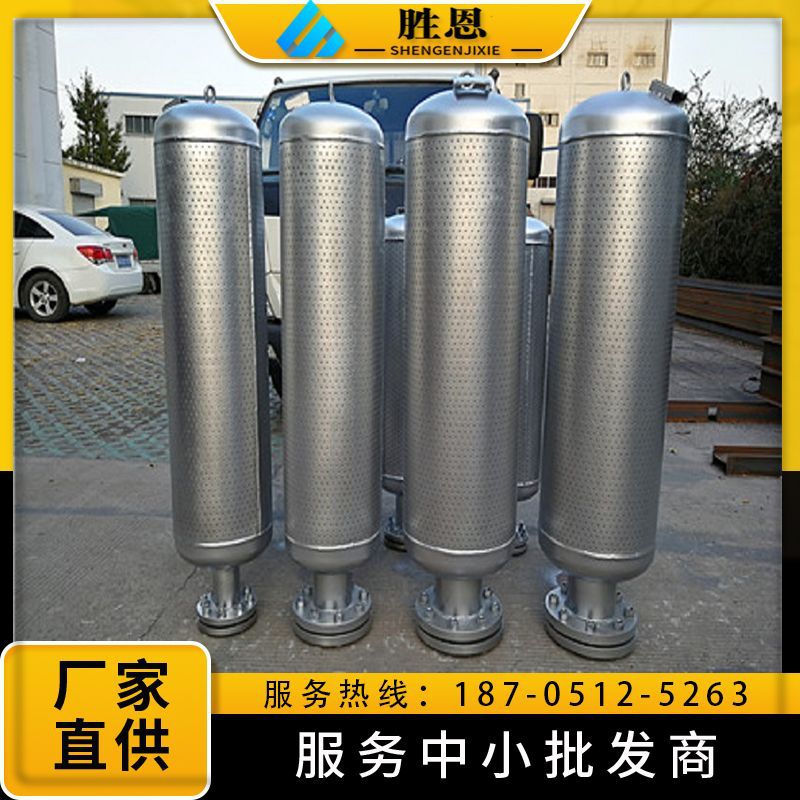 Gas Emission Noise Reduction Small Hole Composite Silencer Compressor Air Vent Silencer Shengen Factory Direct Supply