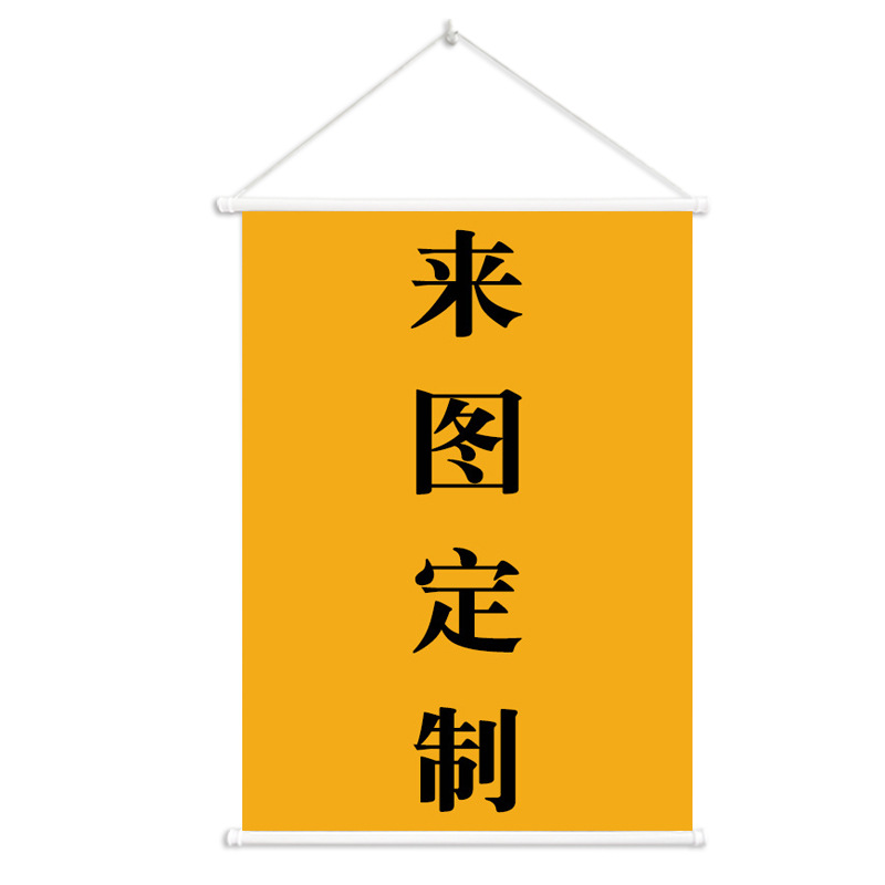 Two-dimensional comic show peripheral scroll painting cartoon background hanging painting EPSON HD printing star poster