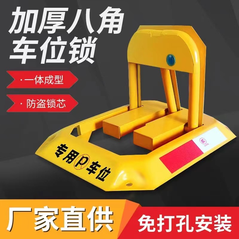 Производитель, источник, восьмиугольный замок для парковочного пространства, фиксированный наземный замок для парковки