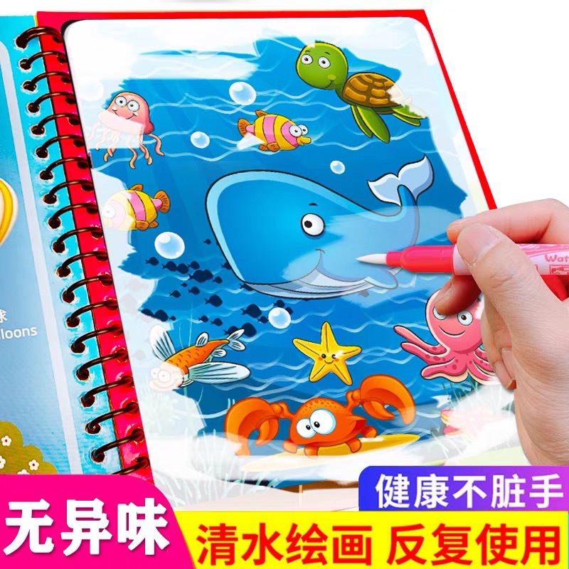 Книга для рисования водой для детей, многоразовая, образовательная раскраска для детского сада, альбом с водяными рисунками