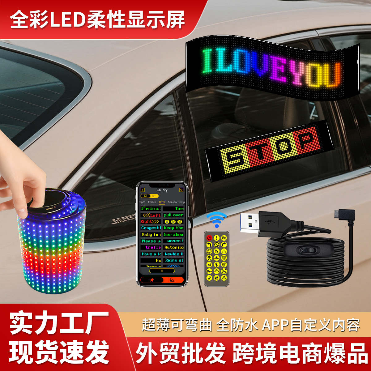 Гибкий светодиодный экран с Bluetooth для рекламы в автомобиле, мягкий экран на заднем окне автомобиля с прокручивающимся текстом