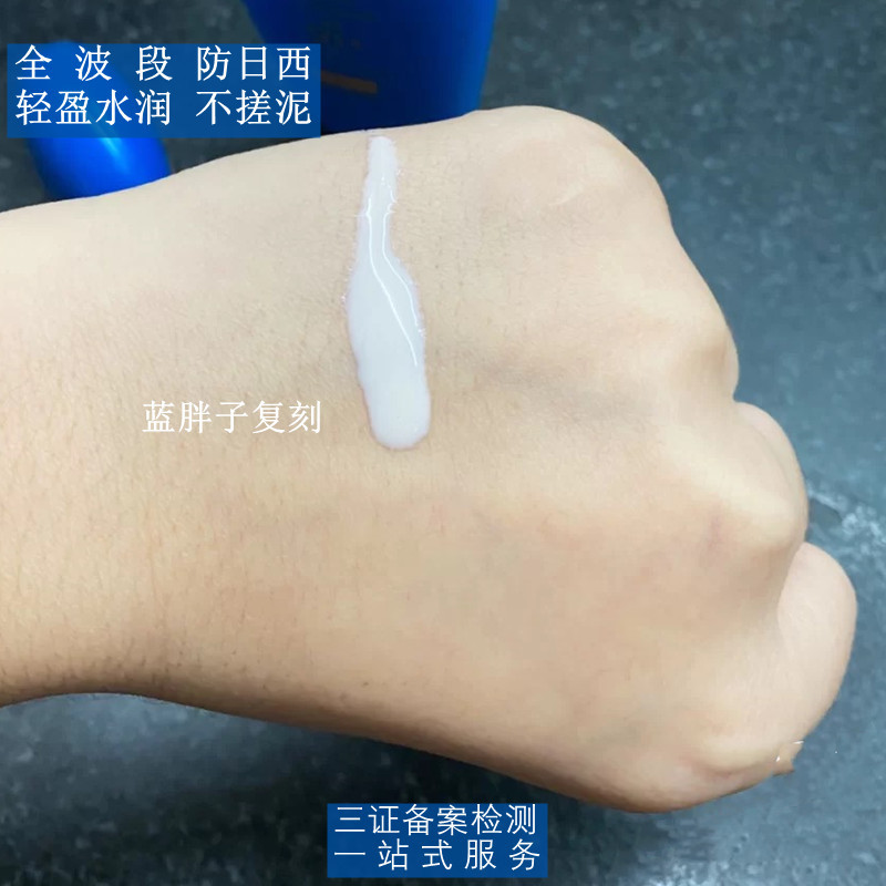 Пот-Устойчивый и Водонепроницаемый, Освежающий и Не-Рубящий|Синий Новый Янъян Гидродинамический Защитный Молоко