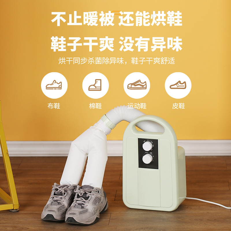 Yangzi quilt warmer multi-functional household dryer portable small drying dryer one-piece delivery