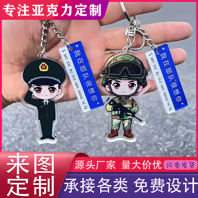 Акрилевый брелок с дорожным знаком индивидуальный креативный поп-солдат мультфильм анимация путешествия маленький подарок подвеска