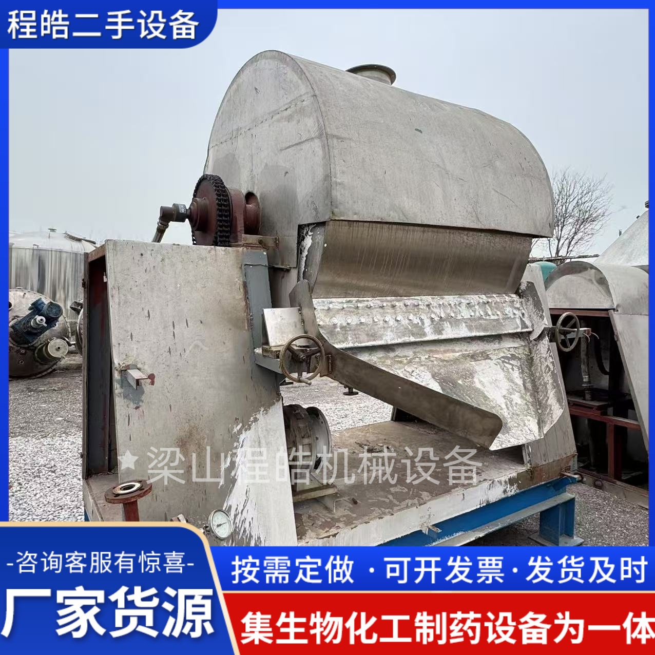 Calcium Magnesium Phosphate Fertilizer Drum Scraper Dryer Yeast Material Dryer Pharmaceutical Intermediate Scraper Dryer