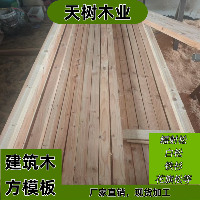 Jiangsu I Construction Lumber I Construction Site Use of Formwork Lumber, Fir, Radiata Pine, White Pine, and Larch Pine