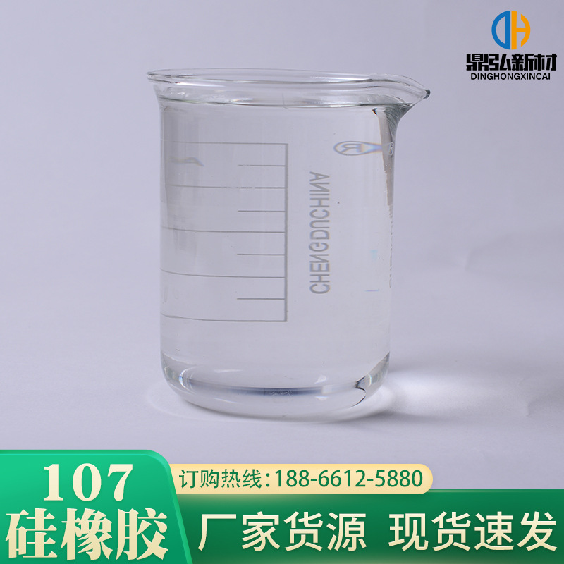 107 Silicone Rubber Is Available in Stock, Room Temperature Vulcanization Liquid Silicone Rubber with High Viscosity for Potting