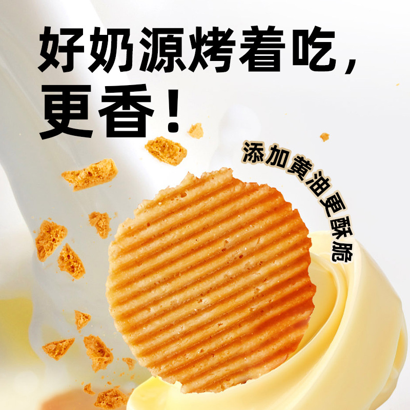 Three Pure [Pineapple & Sesame Roasted Milk Skin] New Flavor Pineapple Replaces Sugar, Crisp and Sweet