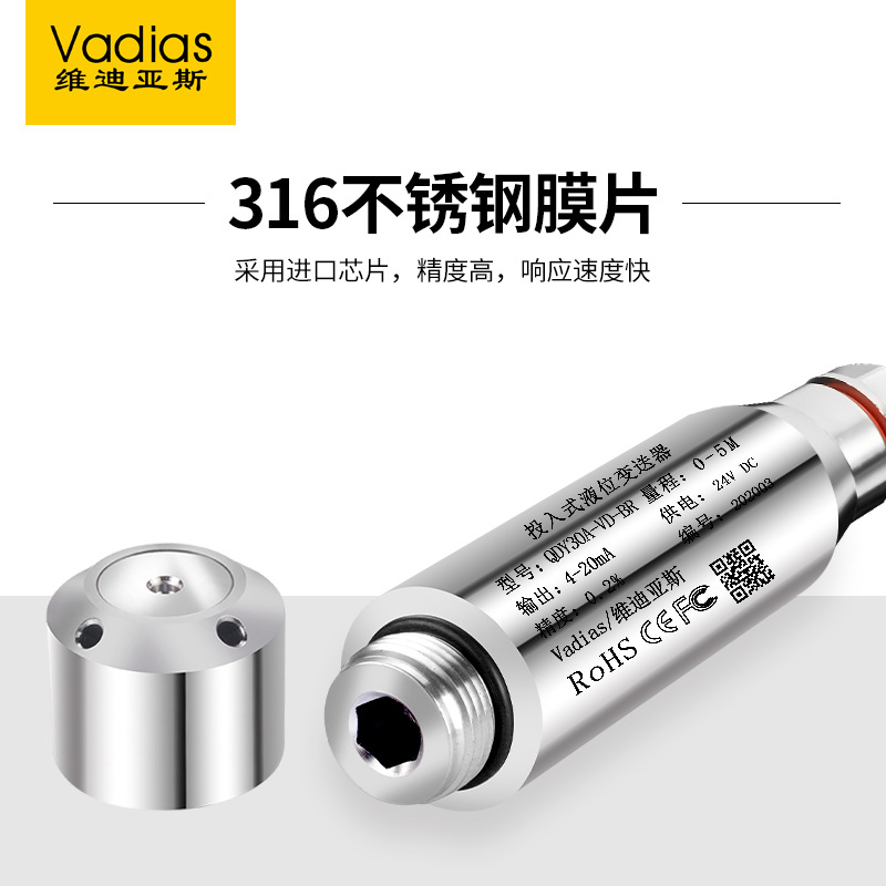 Vadias vidias input level gauge water level gauge transmitter water level pool input liquid level