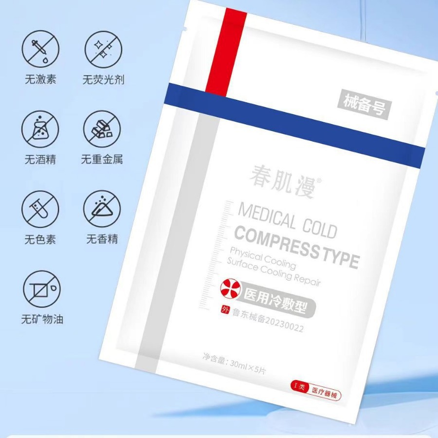 Spring Skin Care Medical Grade Cold Compress Dressing for Post-Surgery and Sun Exposure Hydration, Hospital Same Model, Latest Date
