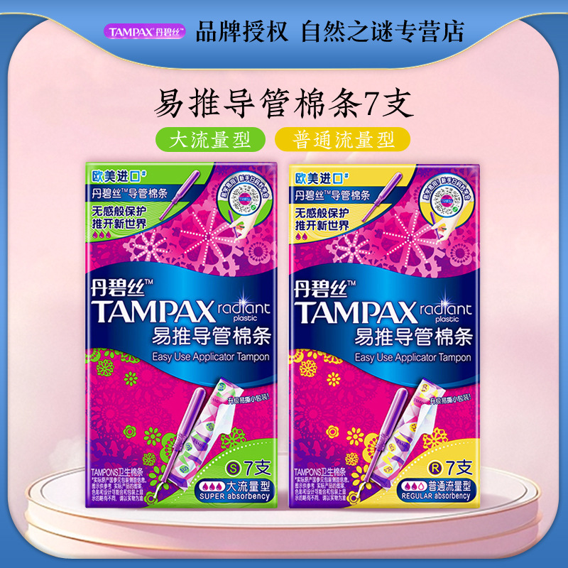 Тампоны Tampax для катетеров стандартного потока большой пропускной способности несанитарные 7 штук оптом