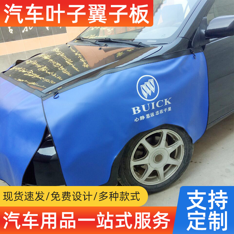 Фабричный защитный чехол для бампера три части