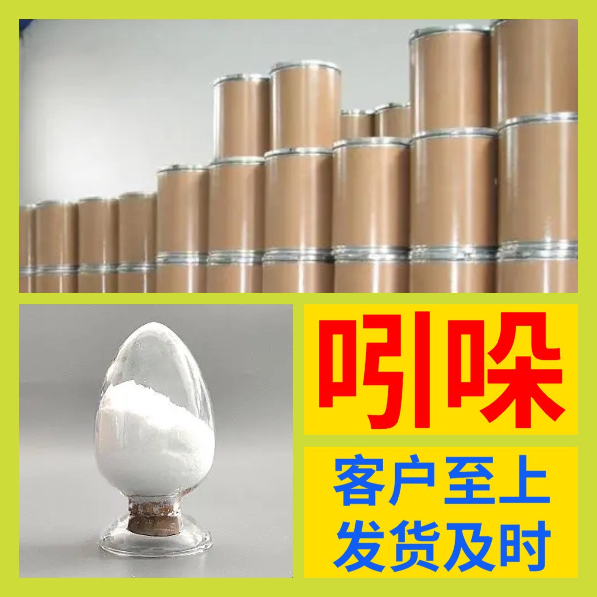 Индол Прямой телефон 1кг-25кг Выставленный счет в наличии с учетом доставки Гуандун Цзянсу Фуцзян