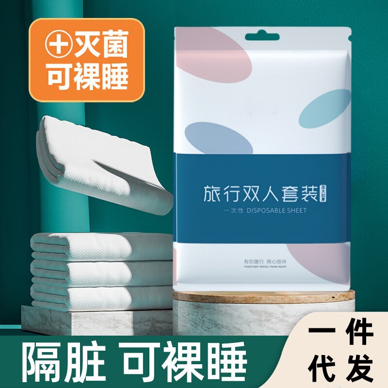 Одноразовые простыни, пододеяльники, отель, грязеотталкивающие, портативные, увеличенные, утолщенные, безопасные для кожи, четыре предмета, оптовая продажа
